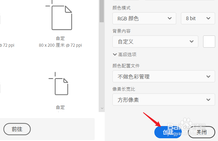ps颜色面板怎么调出来