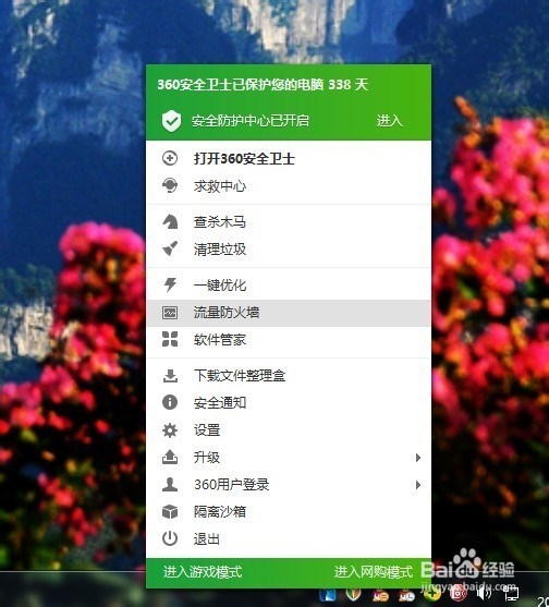 教你如何查看自己电脑的网速是多少