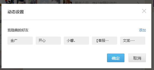 QQ空间如何怎么屏蔽不想看的好友的空间动态