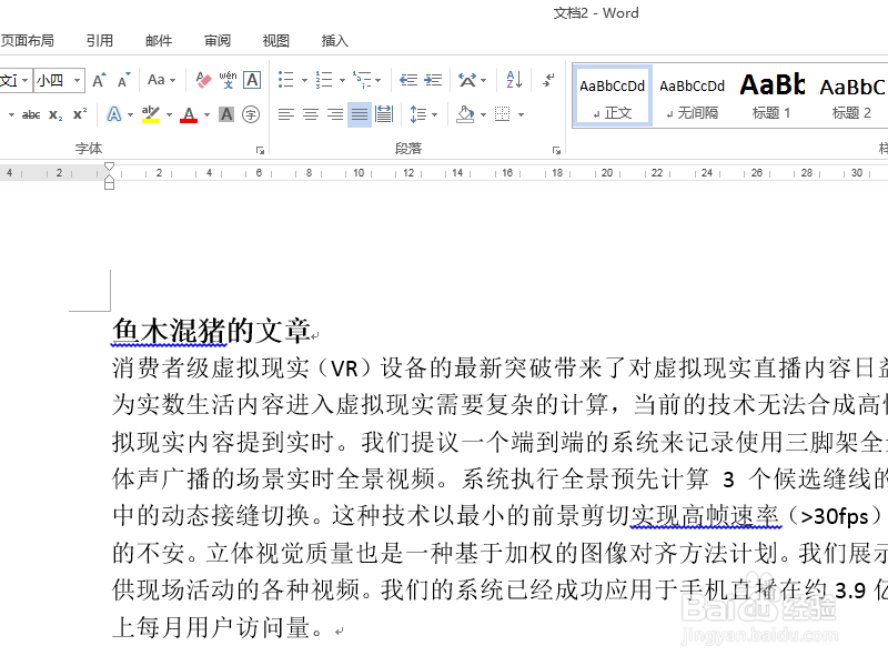 Word如何删除无用的空行