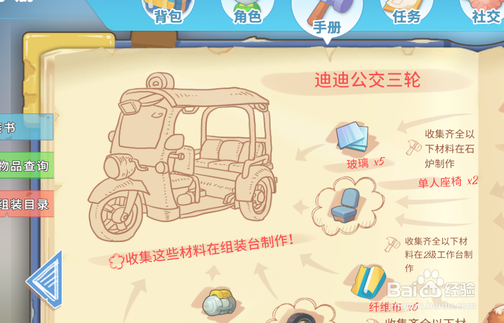 波西亚时光橡胶轮胎怎么获得