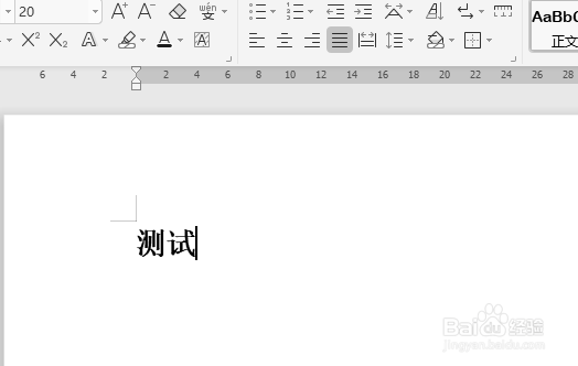 wps文字粗体字怎么打出来？