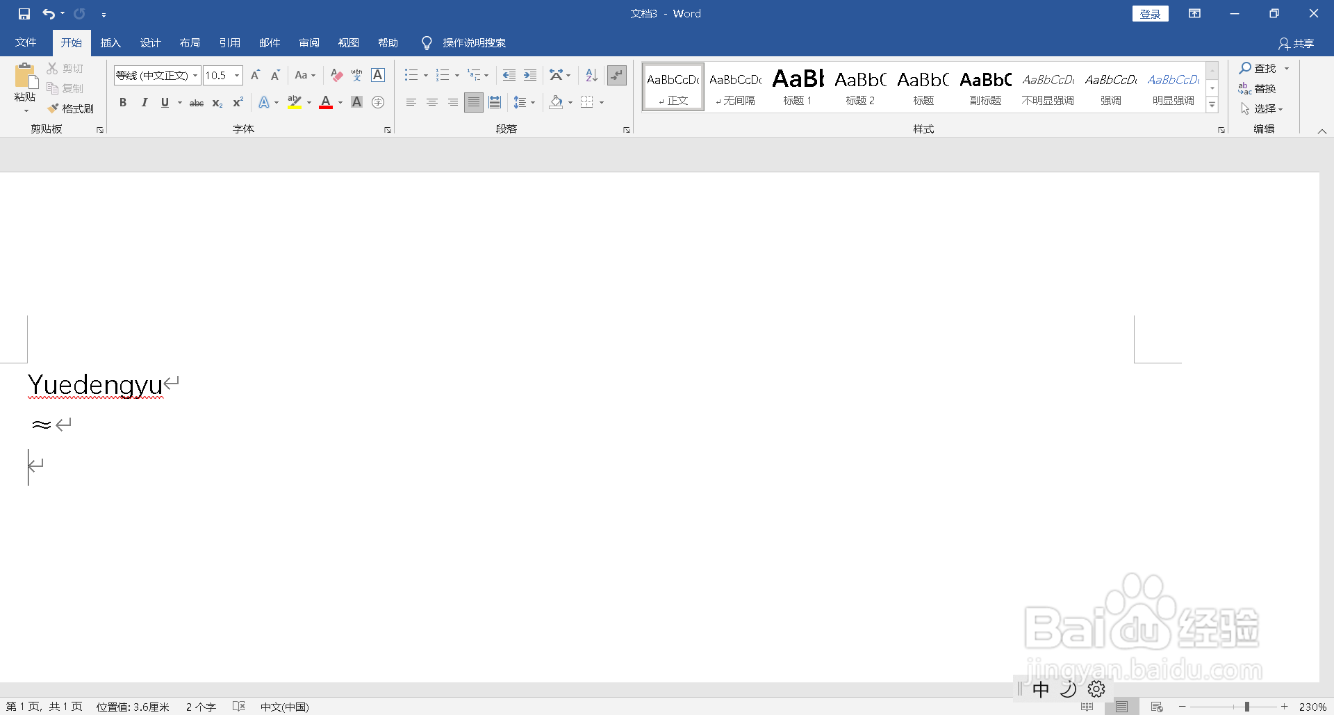 电脑约等于怎么打出来