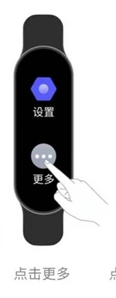 小米手环6唤醒小爱同学的方法