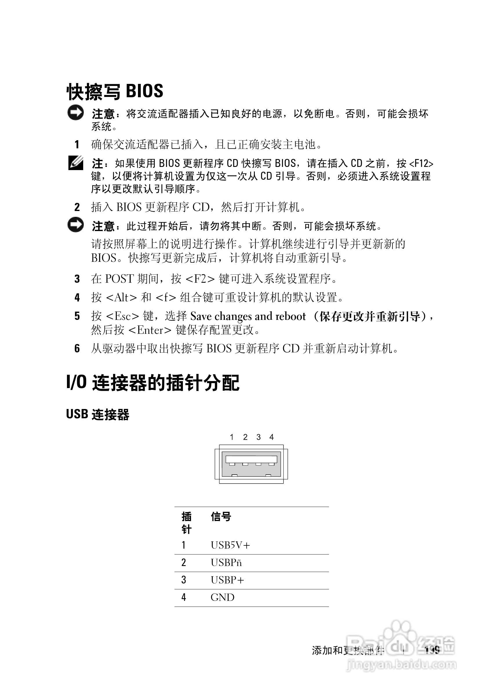戴尔Precision M6300笔记本电脑使用说明书:[20]