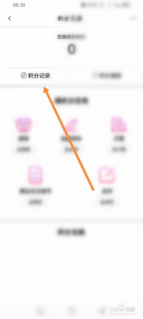 小猪民宿APP在哪里查看积分兑换记录