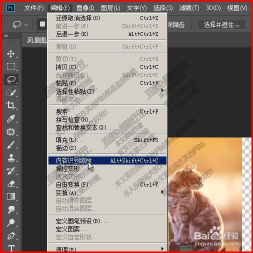 PS如何完美把竖向图片改为横向图片或横向改竖向