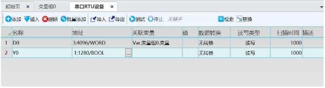 SCADA DIAView IO通信与IO变量的应用