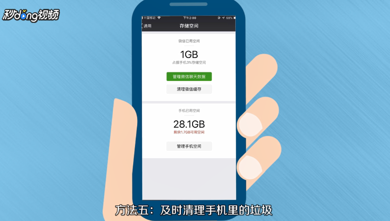 如何使苹果手机变快