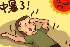 预防中暑的6个冷知识