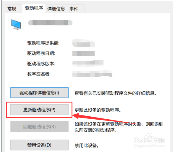 win10 屏幕亮度无法调节怎么办