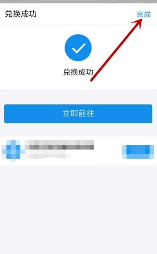 蚂蚁森林保护罩怎么获得