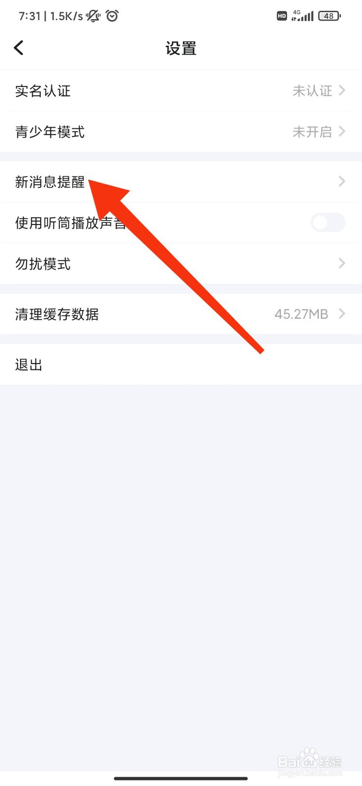 麦可怎么关闭震动