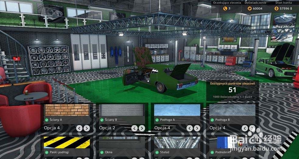 汽车修理工模拟2018怎么保存游戏