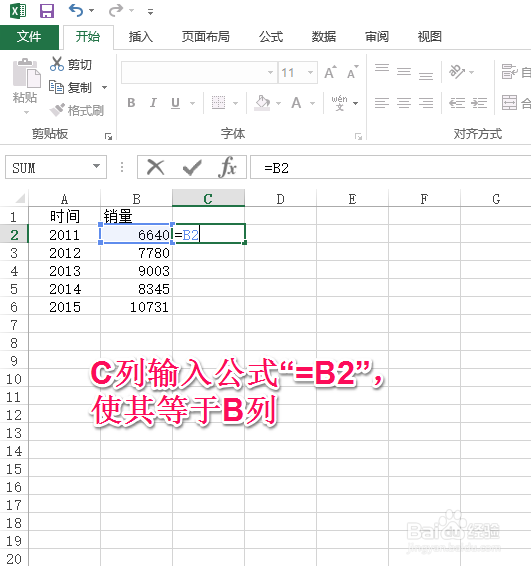 EXCEL2013 中如何画数据条以直观显示数据对比？