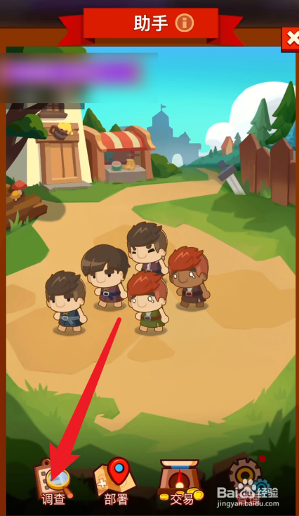 疯狂骑士团调查攻略
