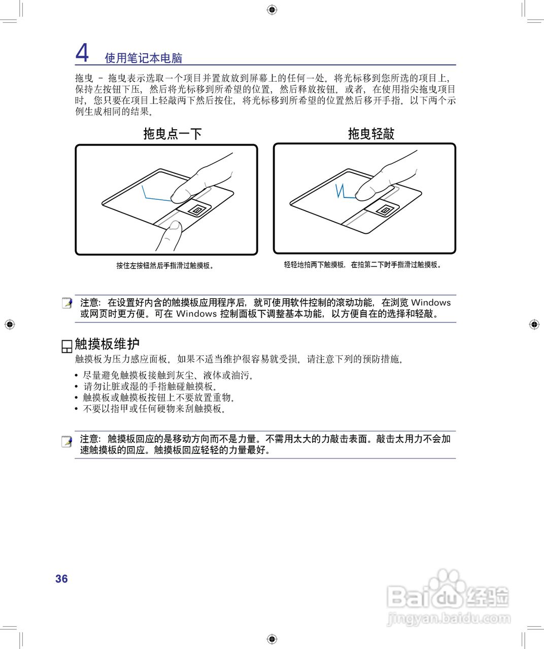海尔A680笔记本电脑使用说明书:[4]