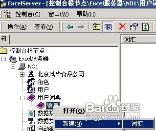教授你如何对excel进行表单分类