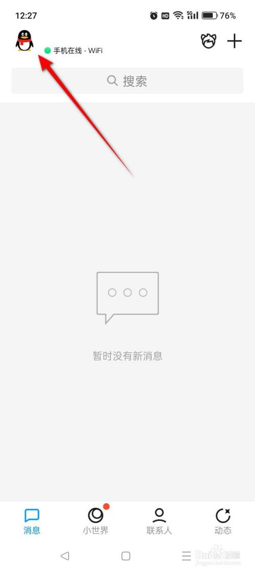 QQ怎么封存相册