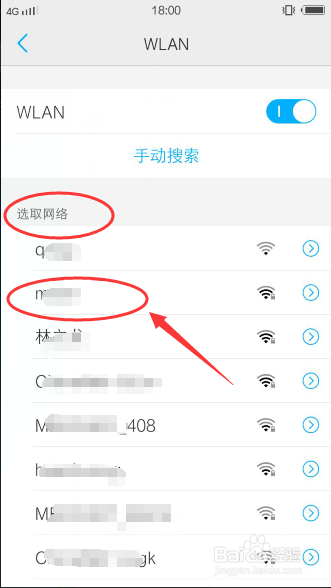 手机怎么连接WiFi 电脑打开WiFi给手机用