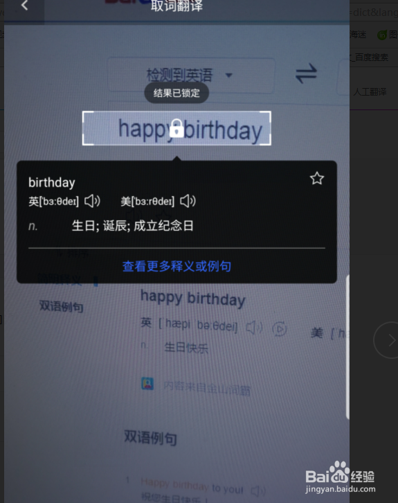 怎么翻译图片上的英文