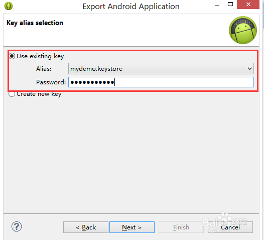 怎么使用Eclipse对android应用签名