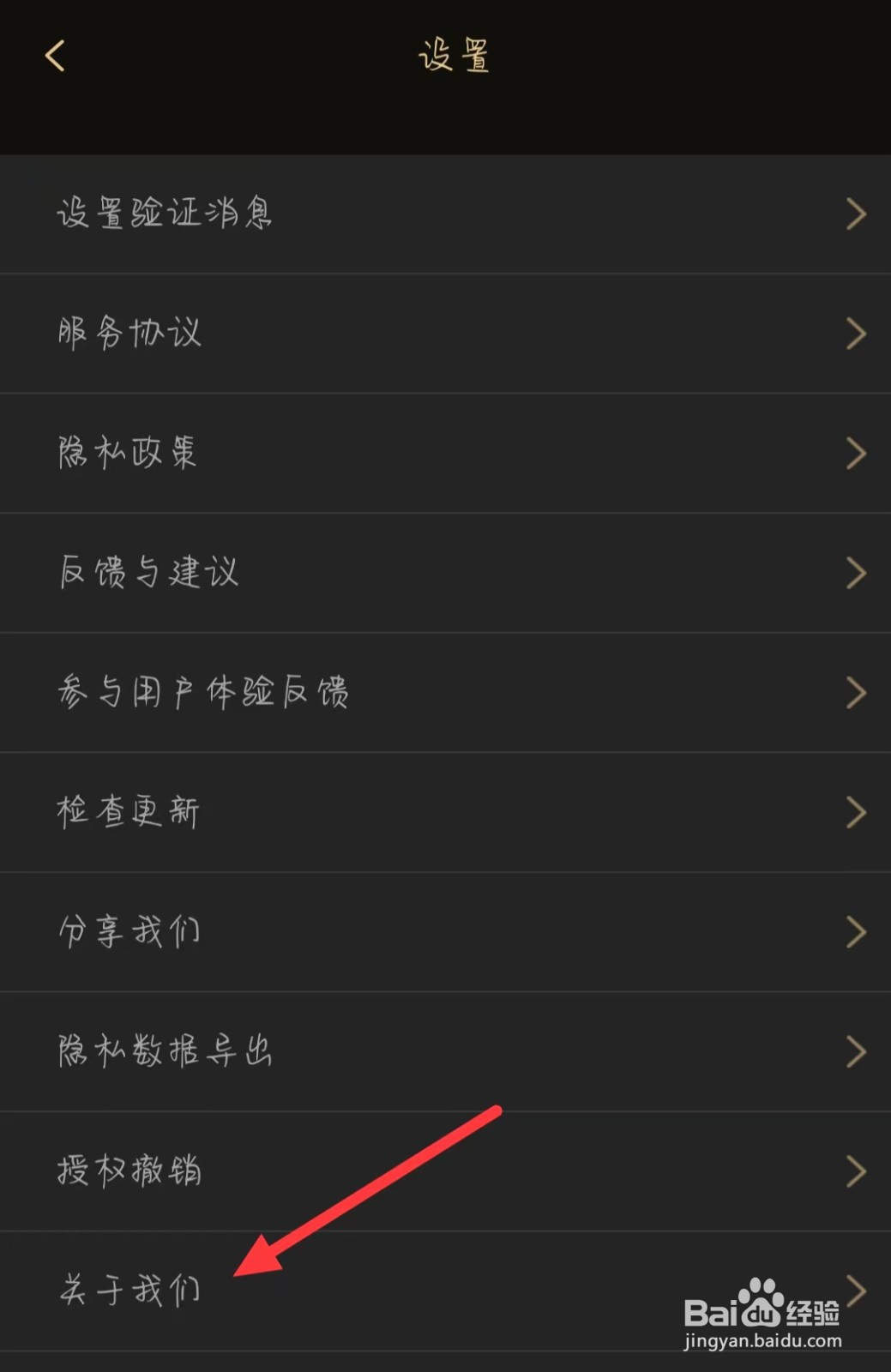 微商助手如何找到关于我们