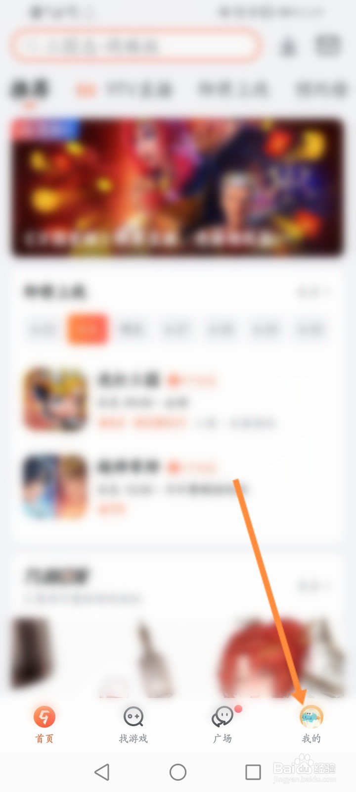 九游怎么清除缓存