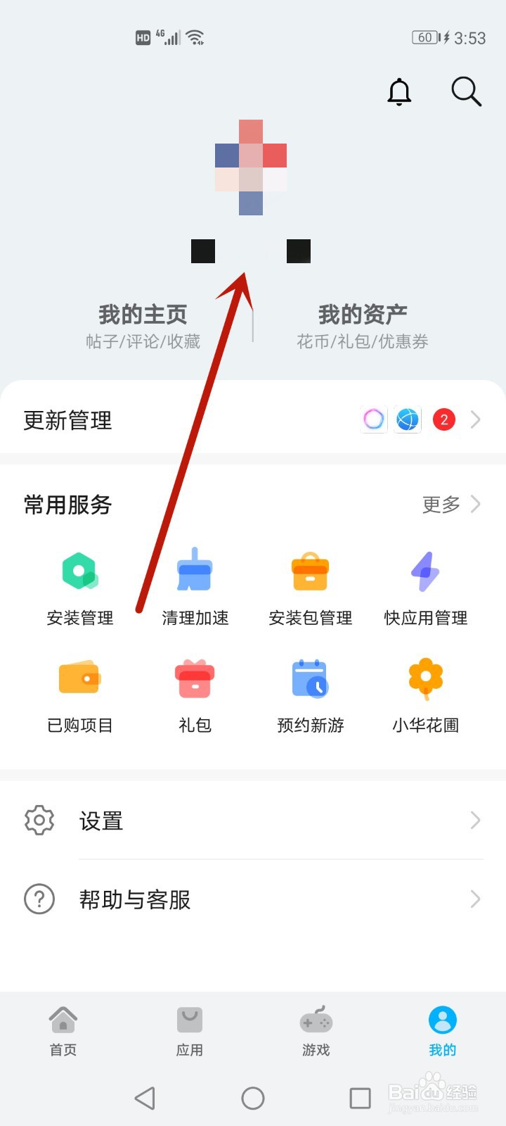 光遇华为账号怎么在其他手机登录