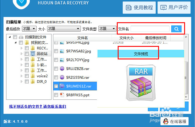 华为荣耀X2手机里的照片删了怎么恢复