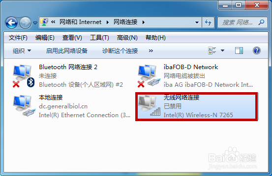 找不到笔记本无线网络连接怎么办