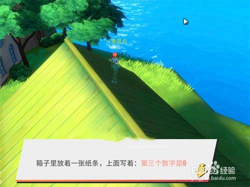 航海王热血航线老海盗的激励线索密码是什么