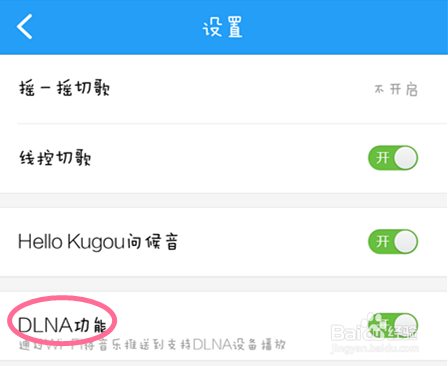 酷狗音乐手机投放功能如何使用？