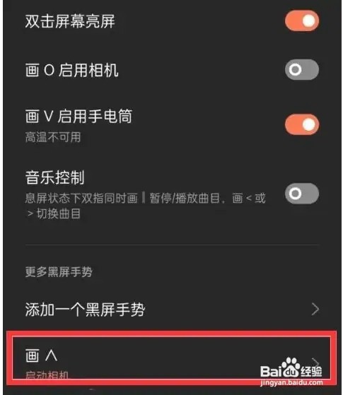 一加9pro手机的手势体验功能在哪儿打开
