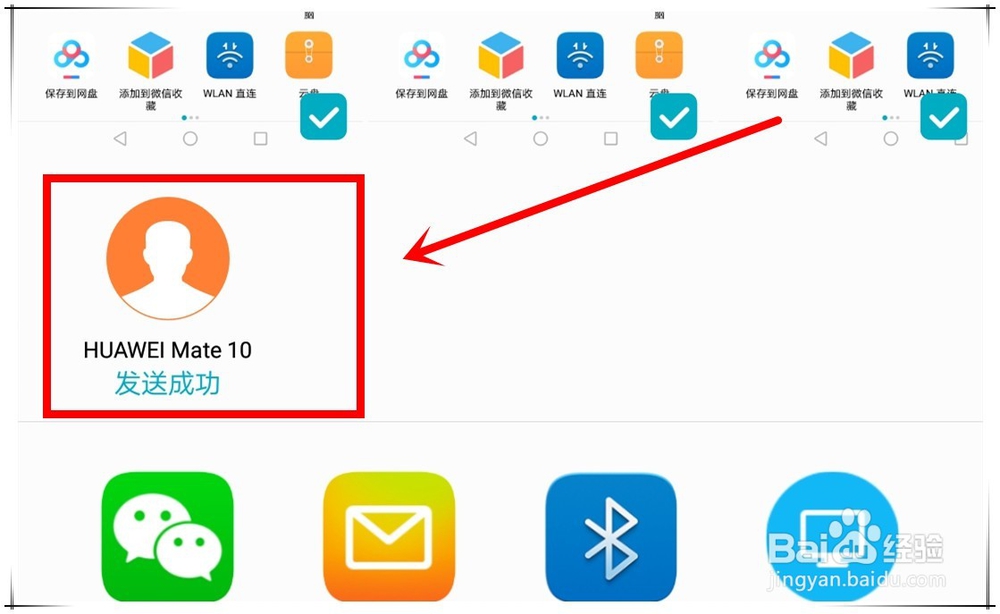 华为手机之间怎么快速互传文件