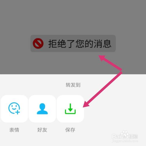 qq上的表情包怎么发到微信上