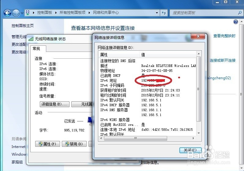 怎么样查看电脑的IP地址