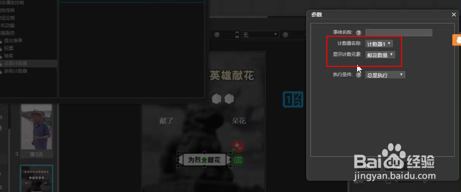 如何制作接力型H5小游戏？