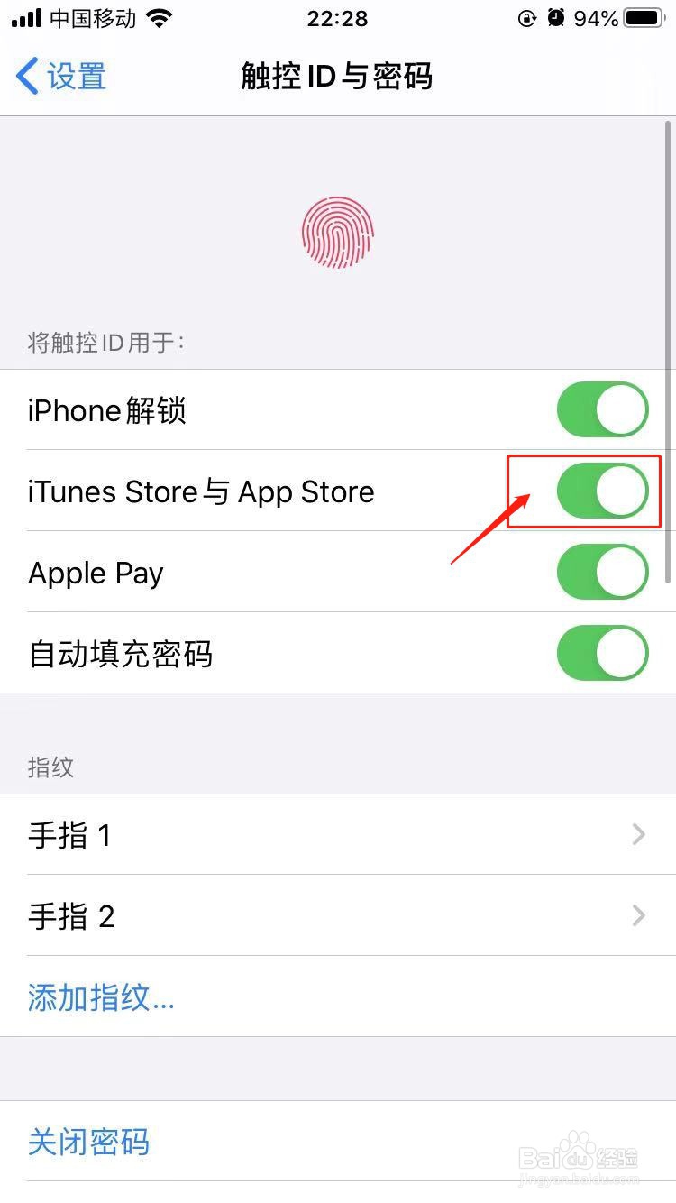 苹果下载东西怎么不用输入密码