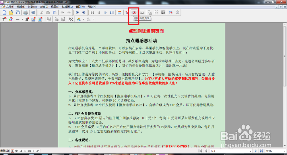 怎样编辑pdf文件？pdf文件修改攻略【图文教程】