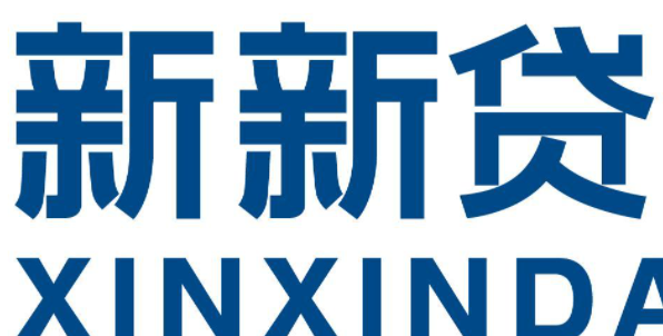 新新融贷款能下款吗