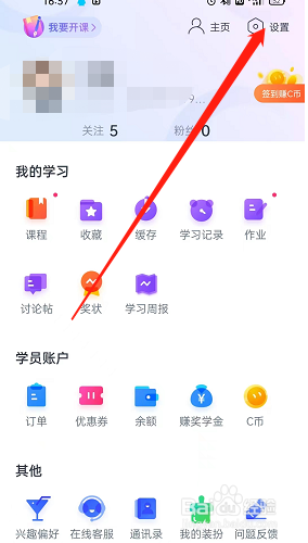 CCtalk怎么开启聊天听筒模式?