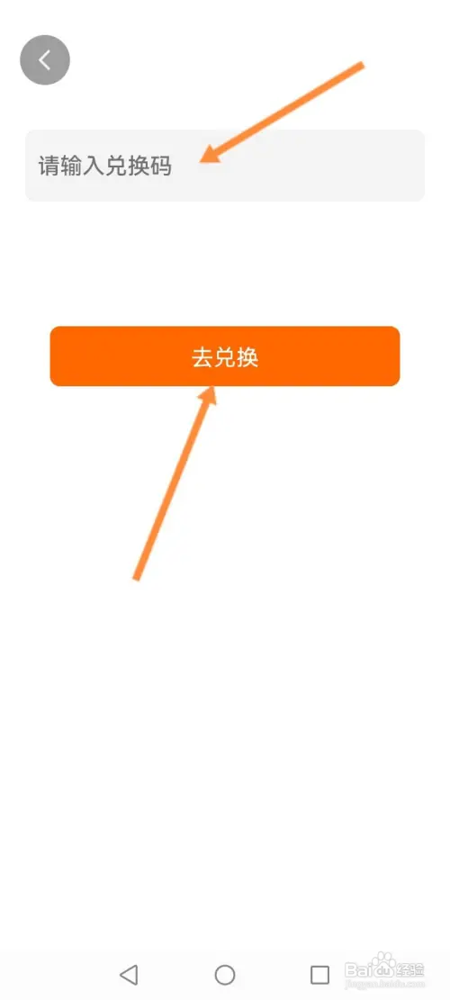 不背单词如何使用兑换码