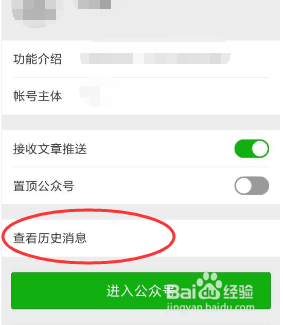 微信公众号里发布了的文章如何删除