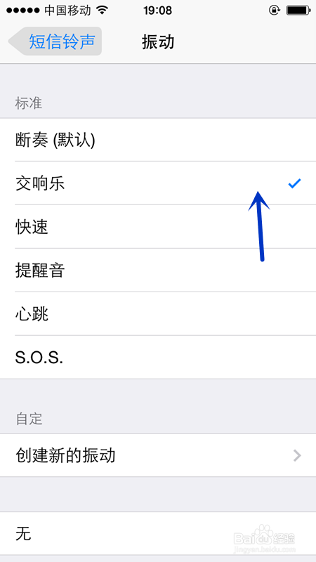 如何设置苹果手机的短信铃声