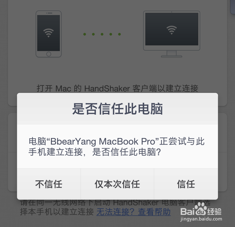 锤子手机电脑传输文件,安卓手机怎么传输文件