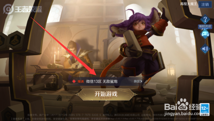王者荣耀皮肤碎片福袋怎么获得