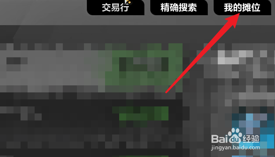 火炬之光无限怎么卖火给别人