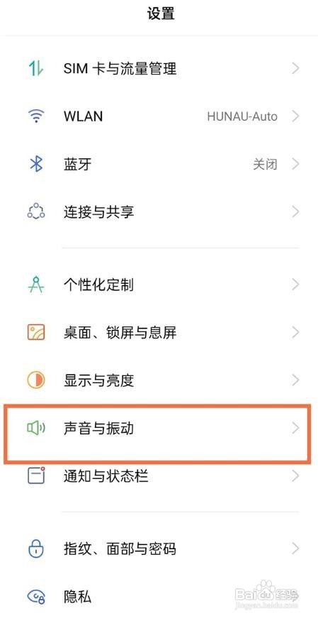 真我x7pro至尊版振动强度怎么设置