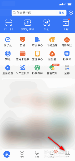 支付宝怎样修改聊天背景